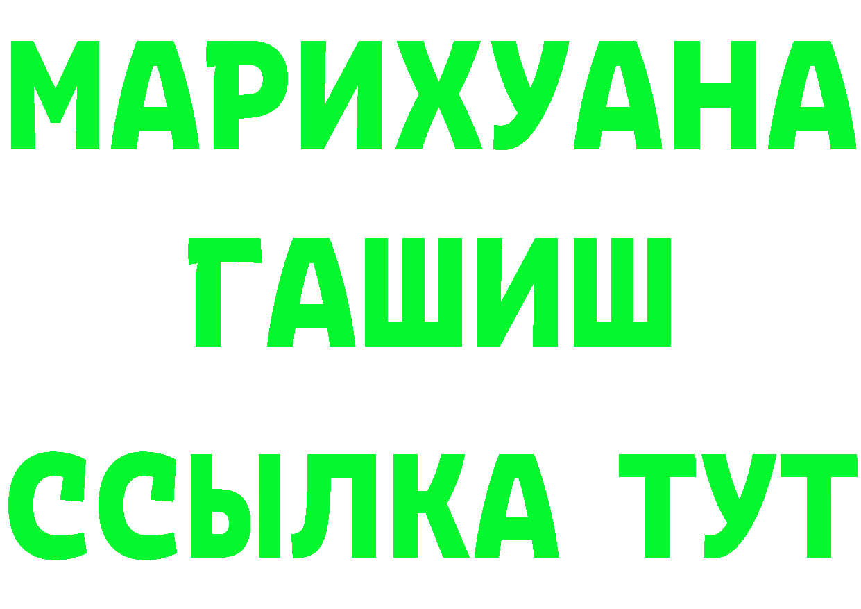 ГАШ Изолятор сайт мориарти мега Сосновка